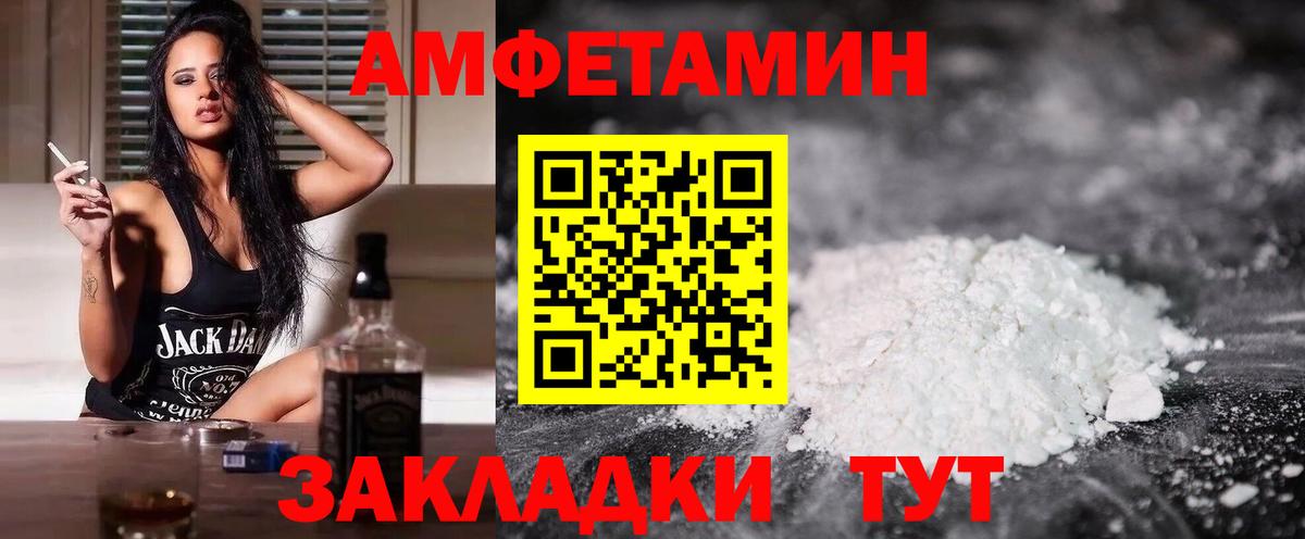 АМФ 98% Осинники