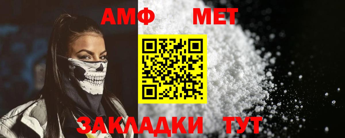 АМФЕТАМИН  Вход с VPN  Осинники  АМФ 98%  АМФЕТАМИН 