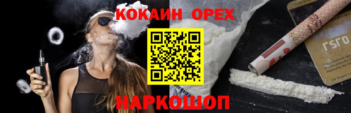 COCAIN FishScale Осинники