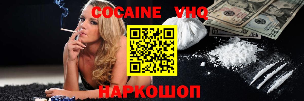 COCAIN Боливия  Вход с VPN  Осинники 