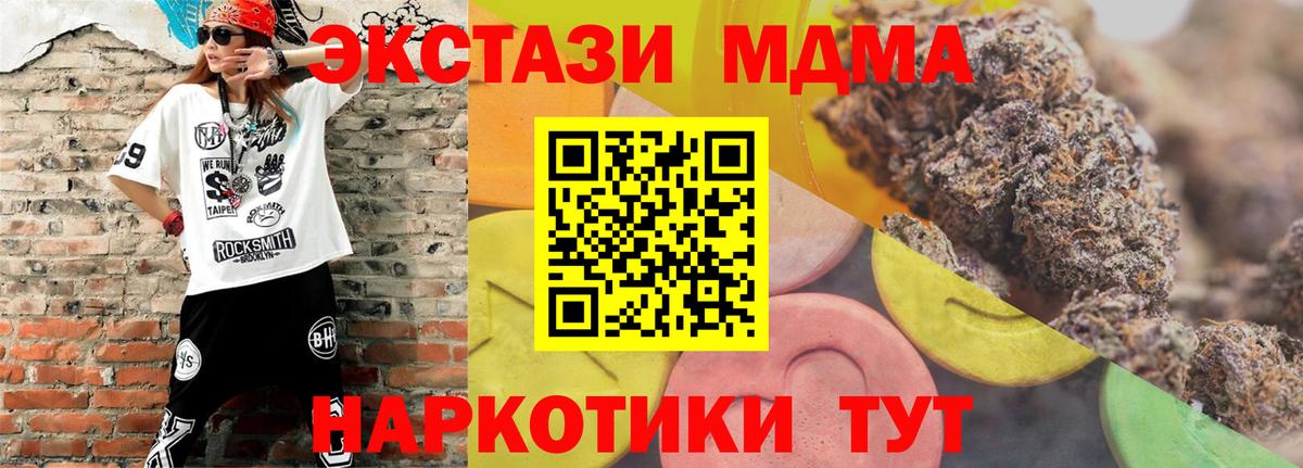 Ecstasy XTC Осинники