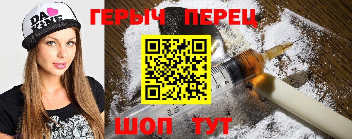 Осинники  ГЕРОИН VHQ  Вход с VPN 