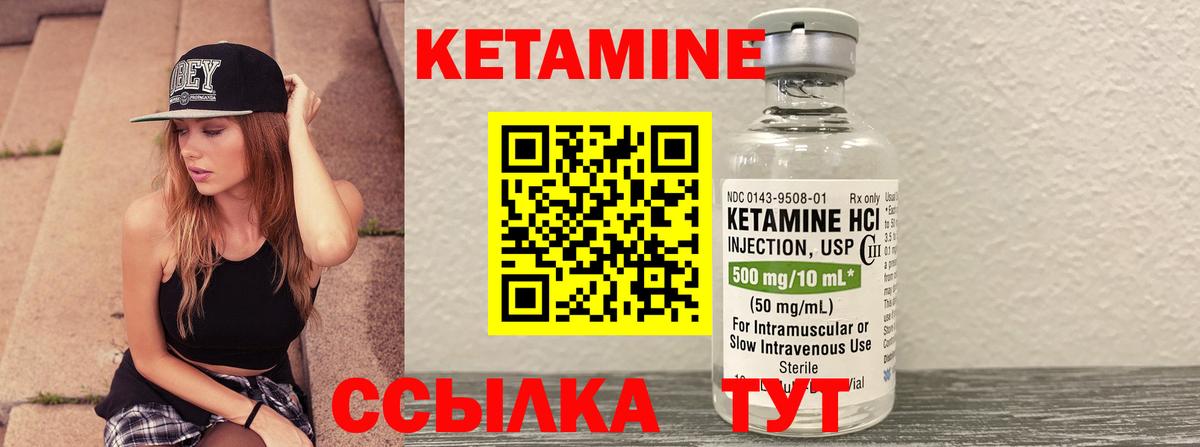 Осинники  КЕТАМИН ketamine  КЕТАМИН VHQ  Вход с VPN 