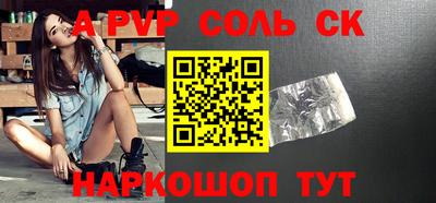 первитин Севастополь