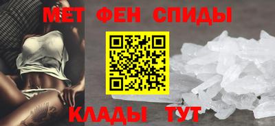 первитин Севастополь