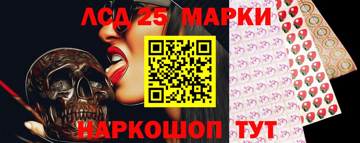 ЛСД экстази ecstasy  Вход с VPN  LSD-25 экстази кислота  Осинники 
