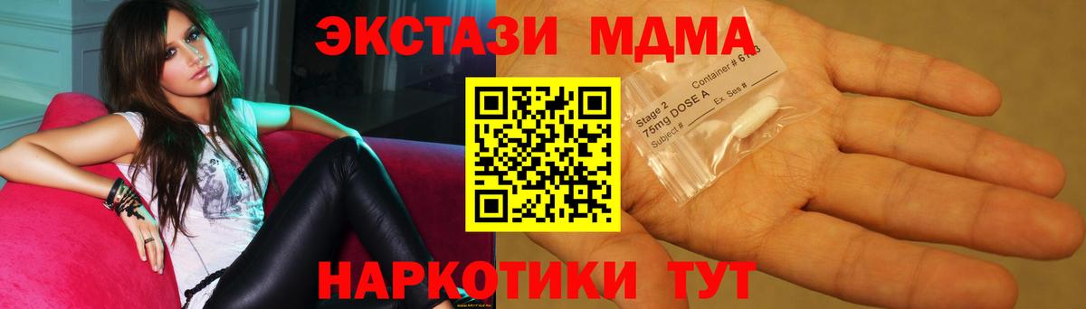 МДМА VHQ  МДМА crystal  Осинники  MDMA  Вход с VPN 