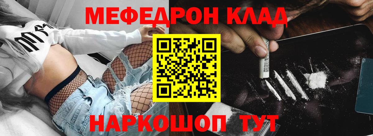 МЕФ мука Осинники