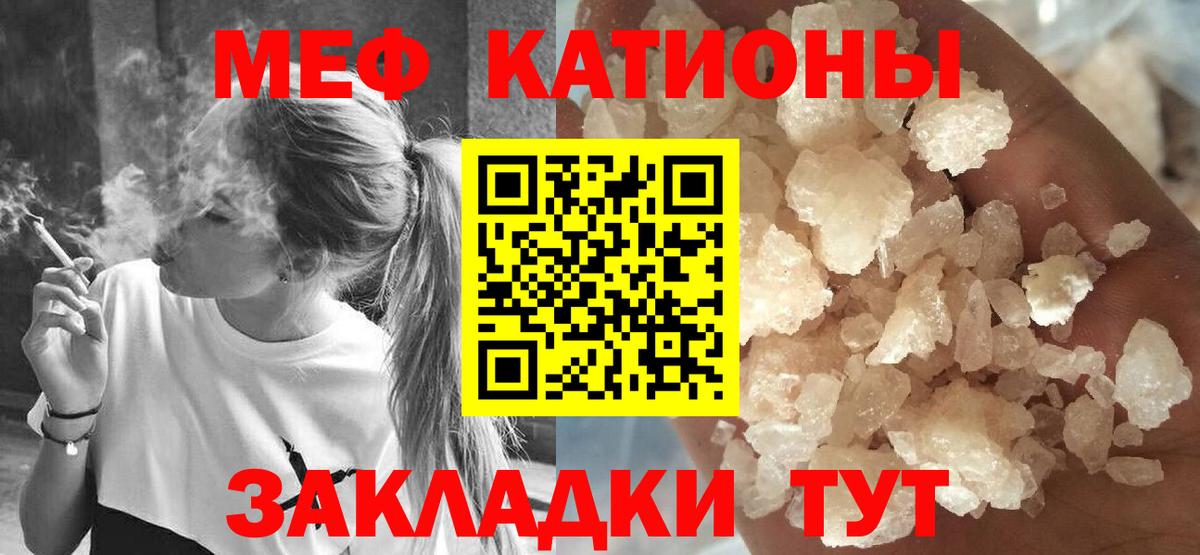 Меф  Вход с VPN  Осинники  МЕФ VHQ  Мефедрон мяу мяу 