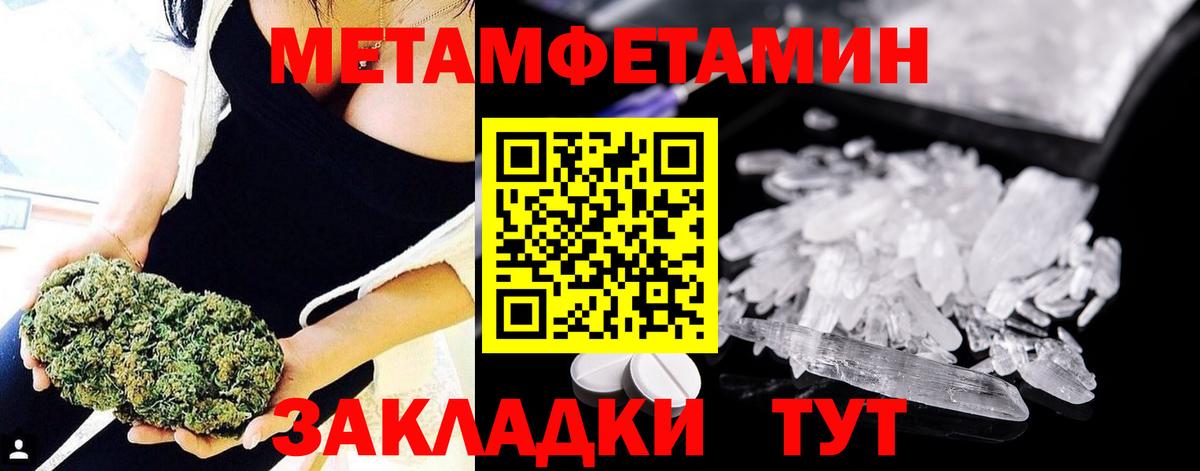 Осинники  МЕТАМФЕТАМИН винт  Вход с VPN 