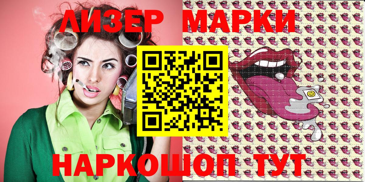 Марки N-bome 1,5мг Осинники