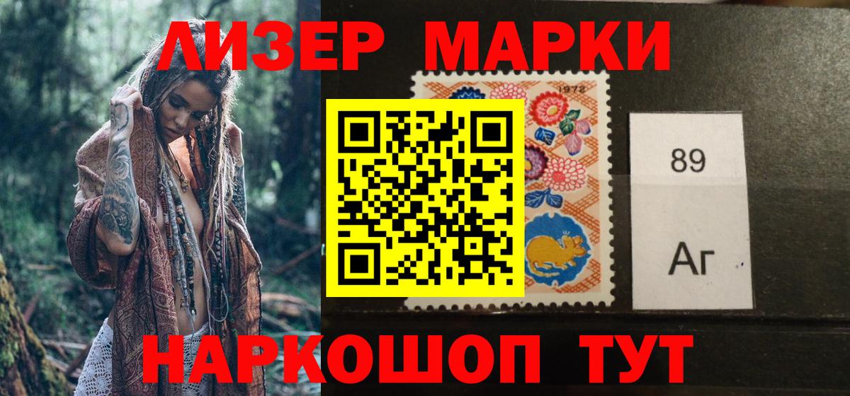 Марки 25I-NBOMe 1,5мг  Вход с VPN  Наркотические марки  Осинники 