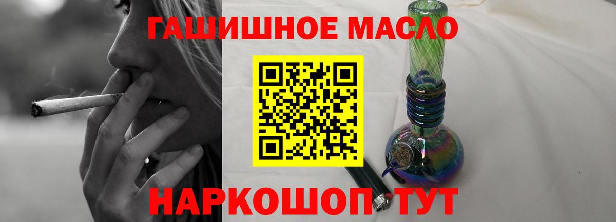 Дистиллят ТГК THC oil  Вход с VPN  Осинники 